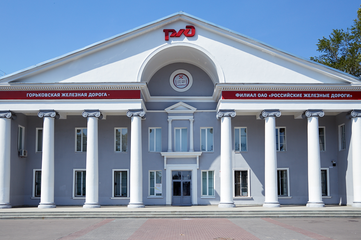 Музей Горьковской железной дороги